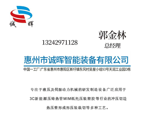 诚晖梅州线上分站